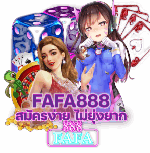 FAFA888-สมัครง่าย-ไม่ยุ่งยาก ผ่านมือถือ ios และ android