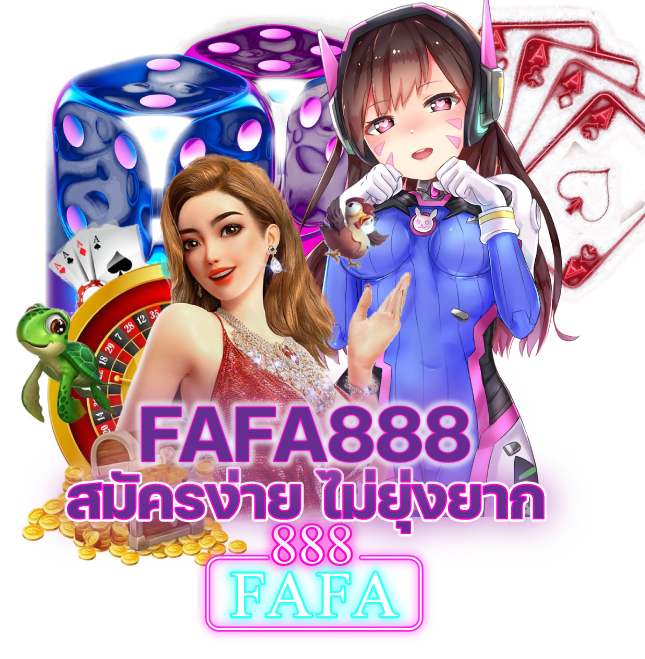 FAFA888-สมัครง่าย-ไม่ยุ่งยาก ผ่านมือถือ ios และ android