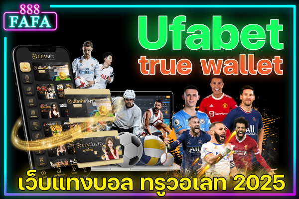 Ufabet-true-wallet-เว็บแทงบอล-ทรูวอเลท-2025