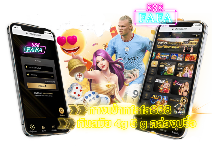 ทางเข้าเดิมทางเข้า 888