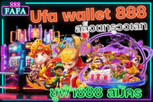 Ufa-wallet-888-