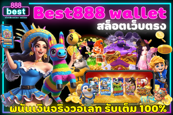 Best888-wallet